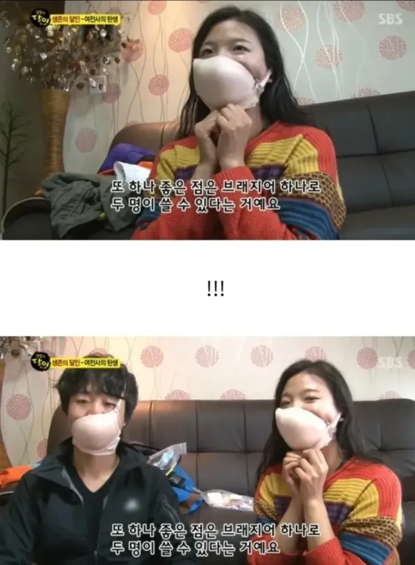 브라지에에 대해 이야기하는 두 사람
