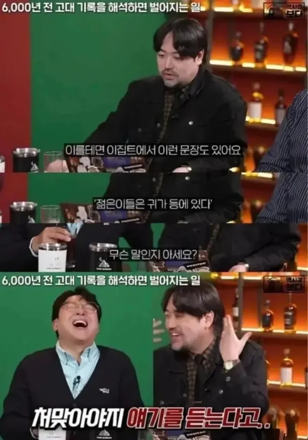 고대 이집트 명언을 이야기하는 사람들