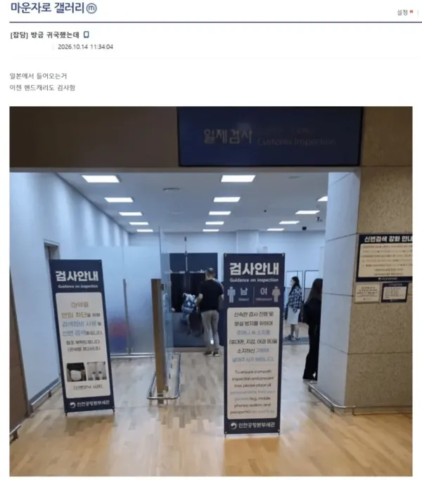 일본 입국 세관 이미지