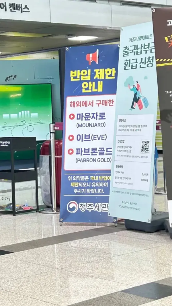 반입 제한 안내 포스터