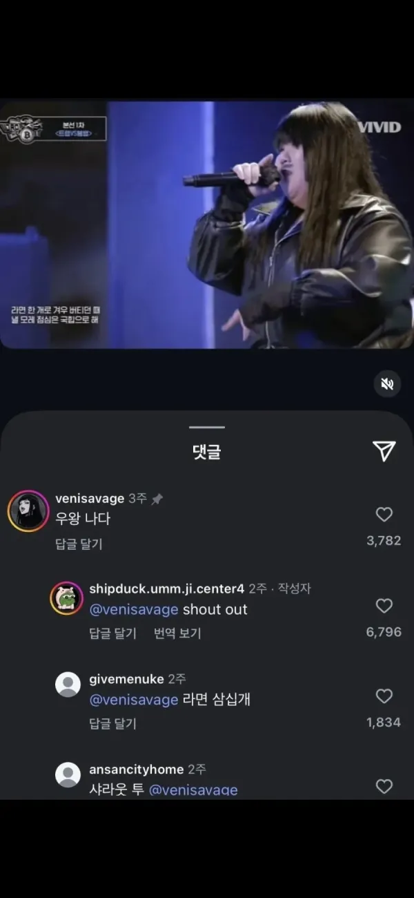 무대 위에서 랩하는 래퍼