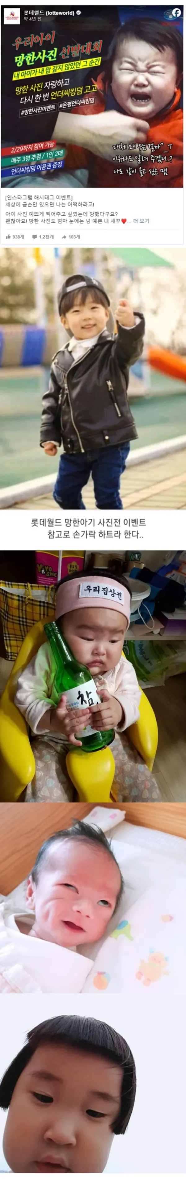 아이가 화내는 모습