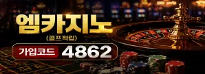 엠카지노