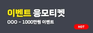 먹튀판