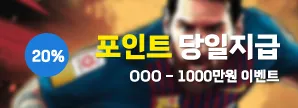 먹튀판
