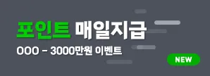먹튀판