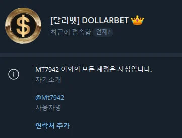 달러벳 증거 이미지 1