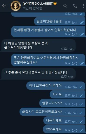 달러벳 증거 이미지 3