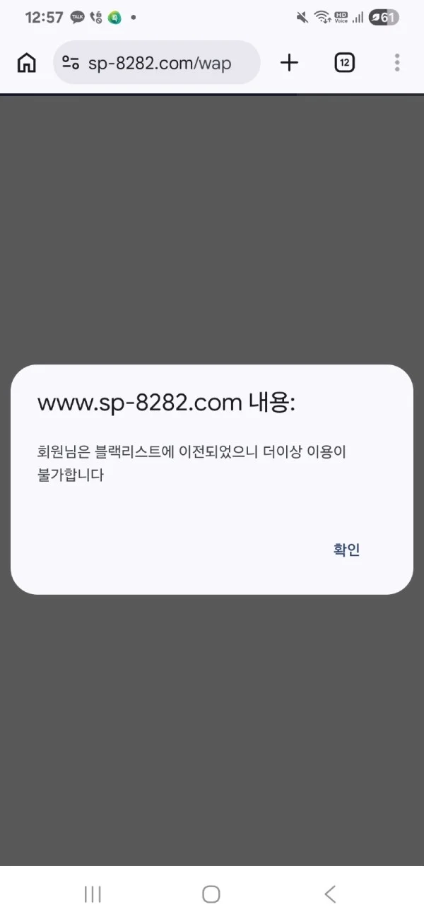 스피드파워볼 [SPEEDPOWERBALL] 증거 이미지 1