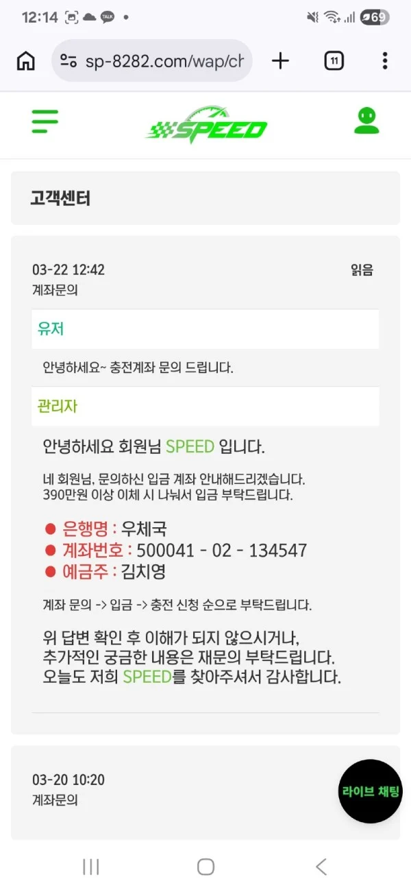 스피드파워볼 [SPEEDPOWERBALL] 증거 이미지 2