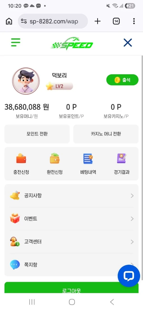 스피드파워볼 [SPEEDPOWERBALL] 증거 이미지 3