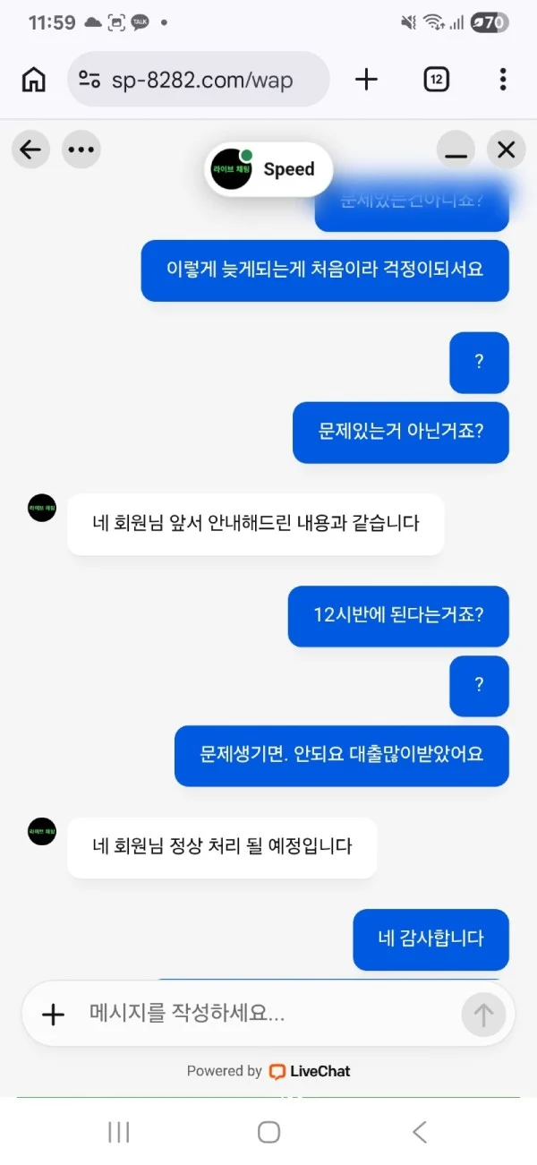 스피드파워볼 [SPEEDPOWERBALL] 증거 이미지 4