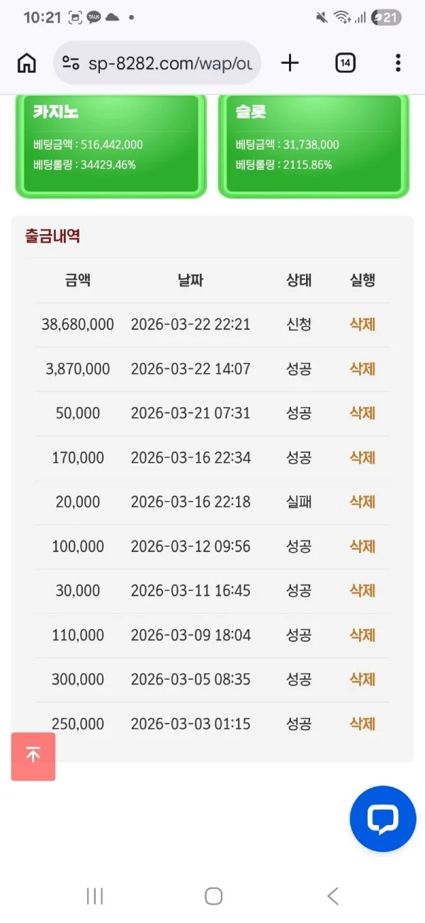 스피드파워볼 [SPEEDPOWERBALL] 증거 이미지 5
