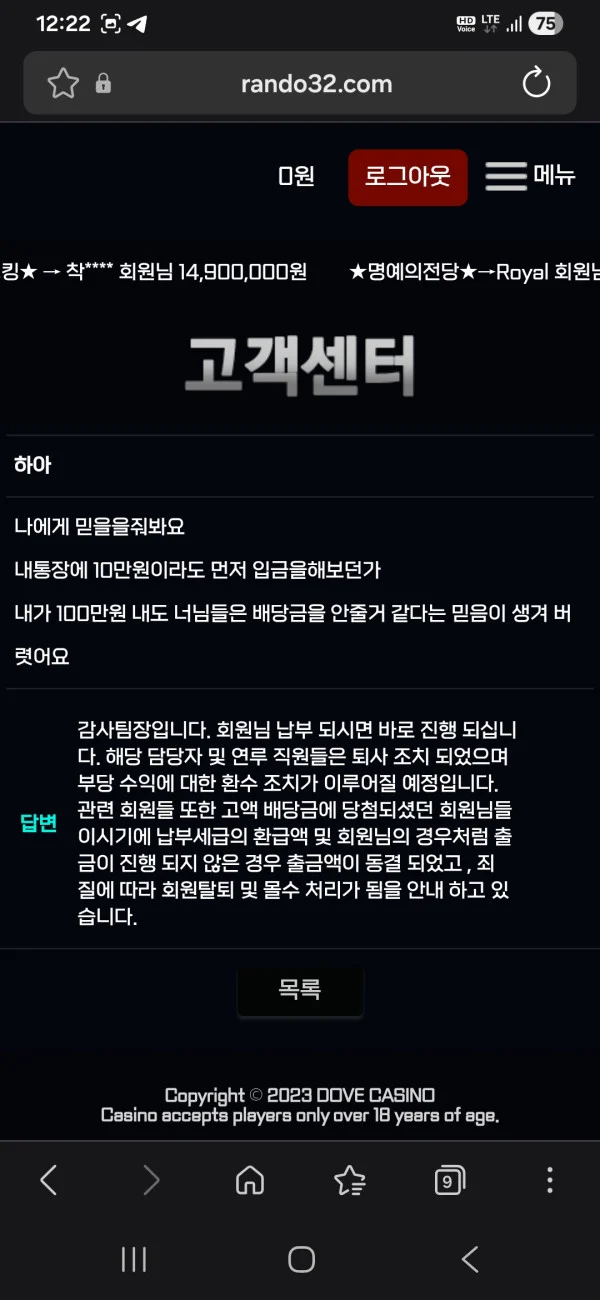 rando 증거 이미지 10