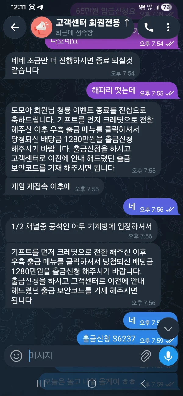 rando 증거 이미지 2