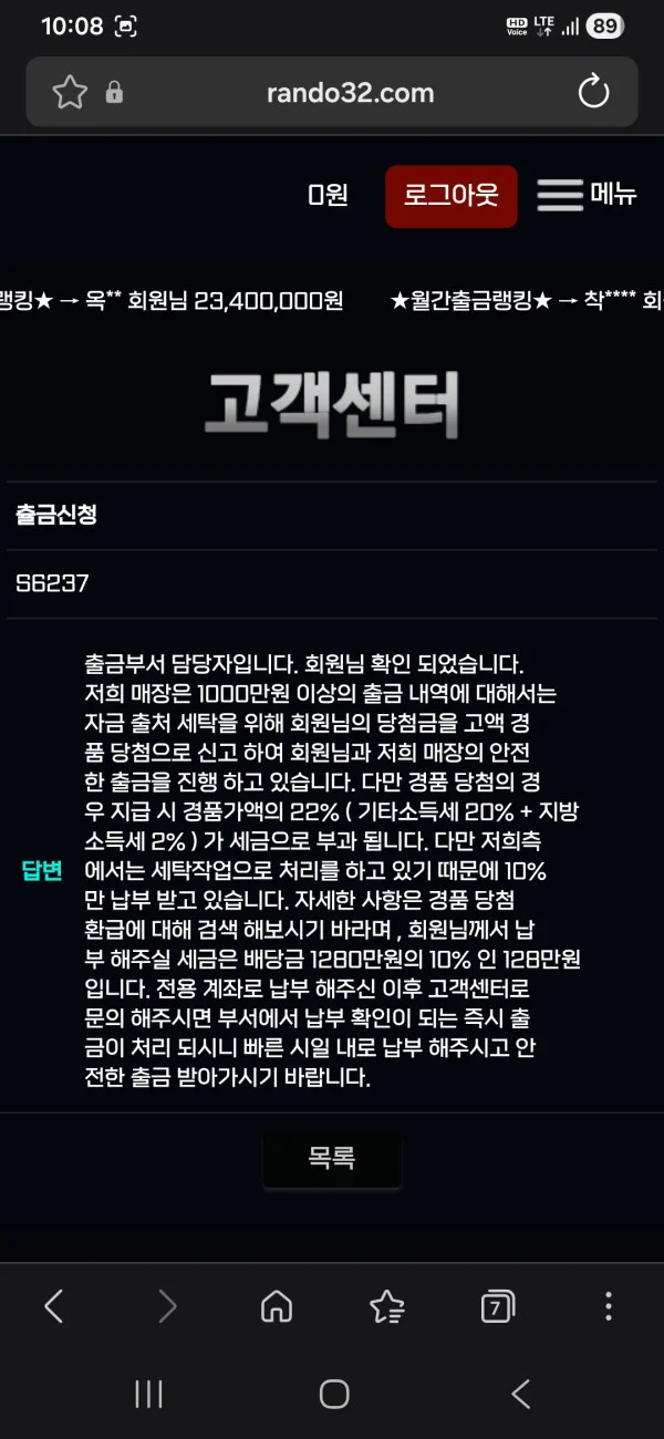 rando 증거 이미지 3