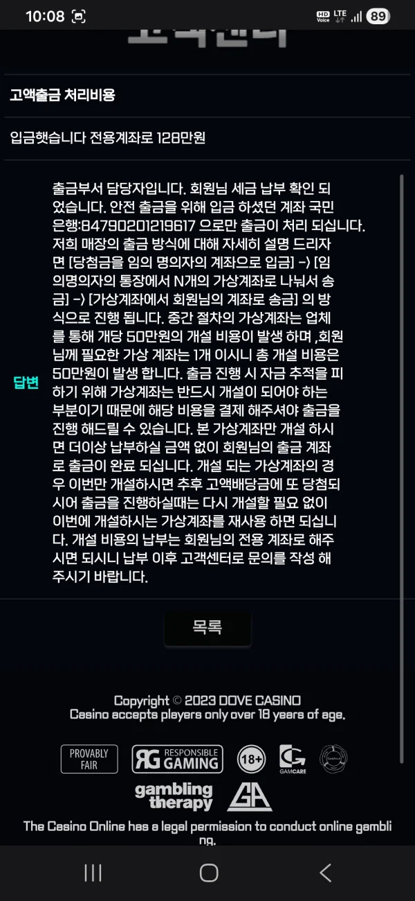 rando 증거 이미지 4