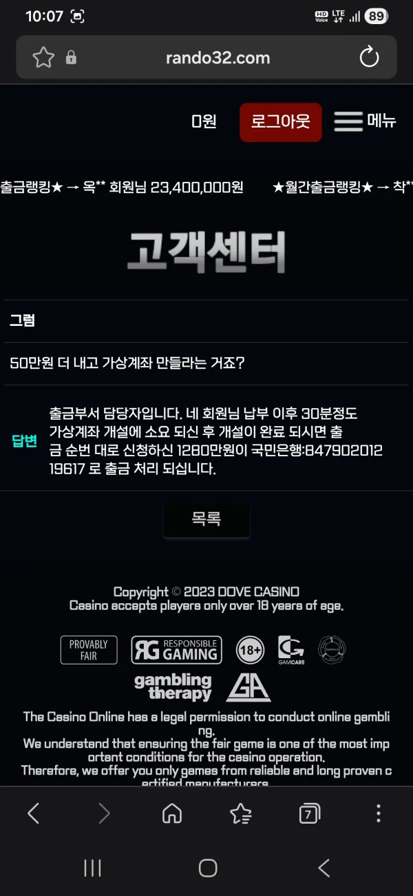 rando 증거 이미지 5