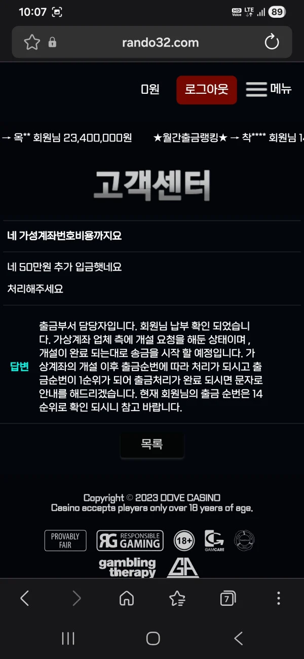rando 증거 이미지 6