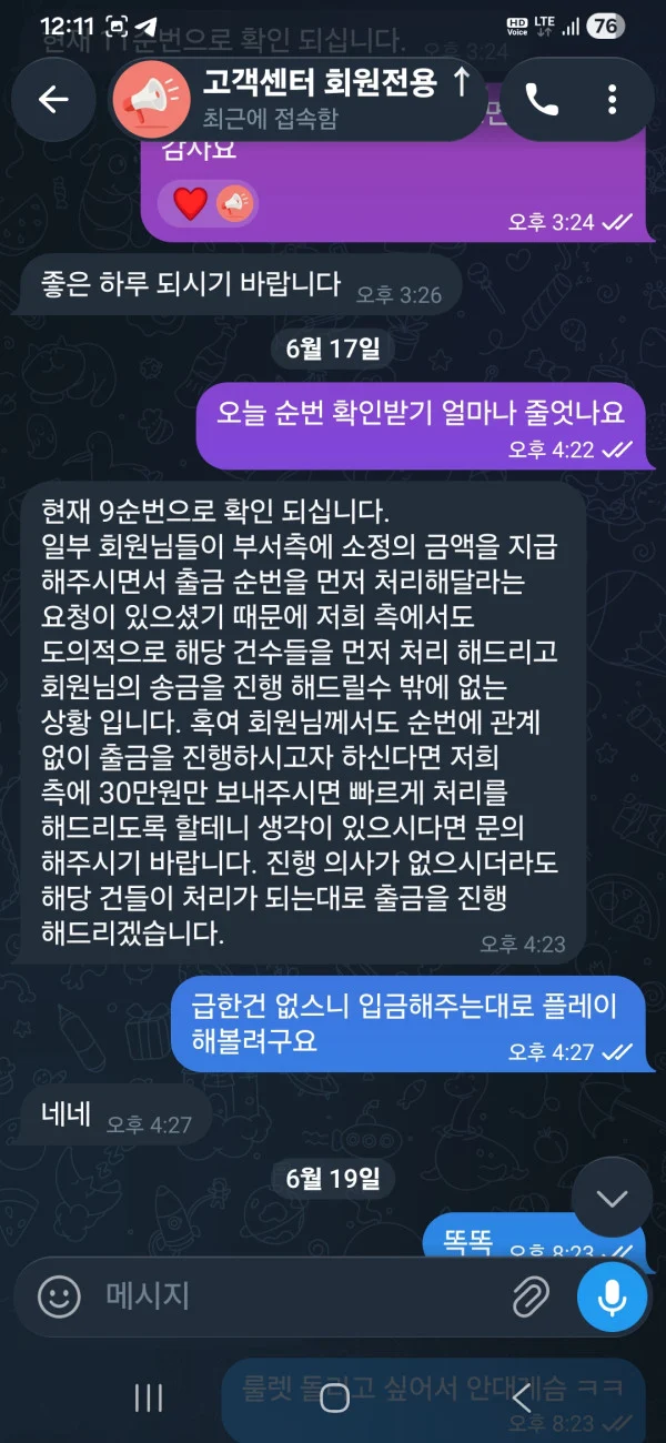 rando 증거 이미지 7