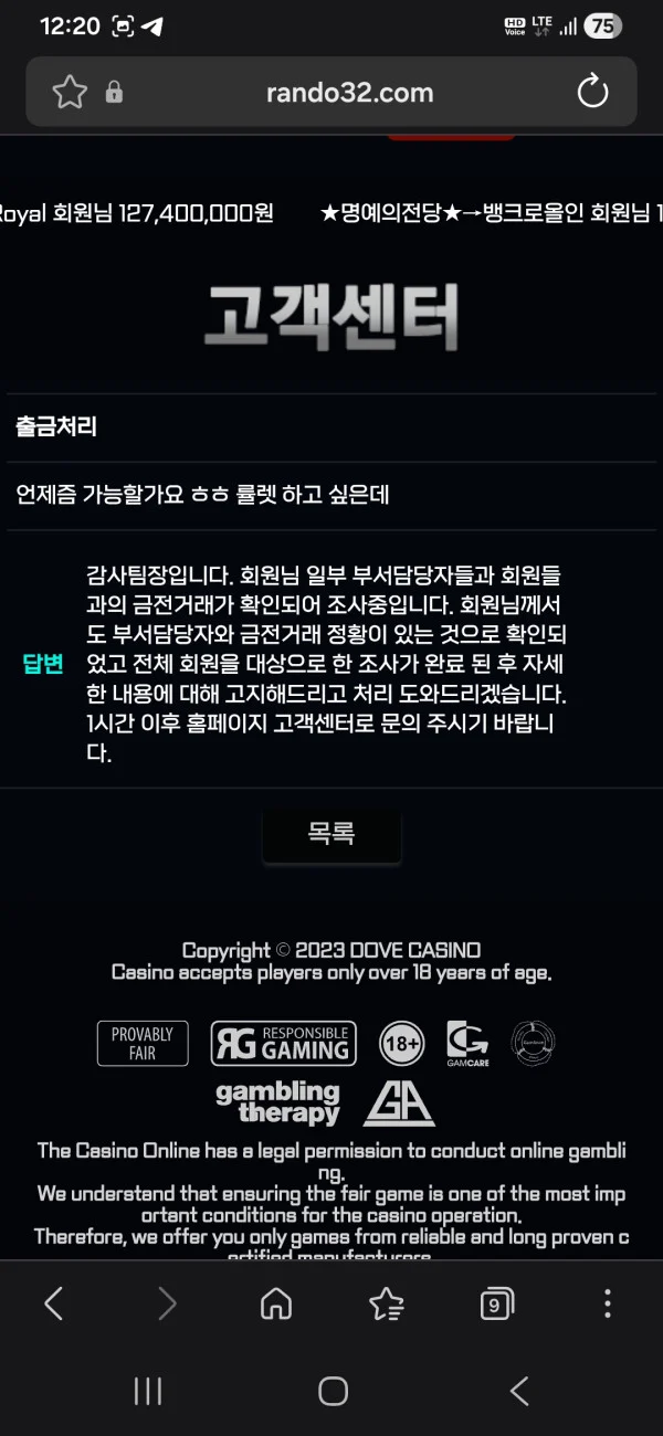 rando 증거 이미지 8