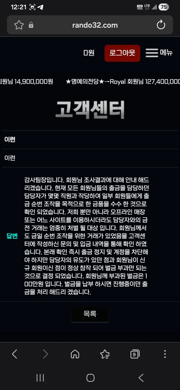rando 증거 이미지 9