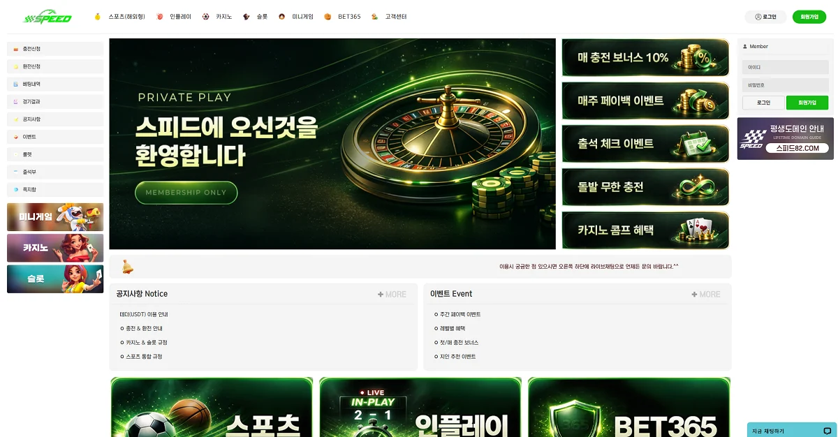 스피드파워볼 SPEEDPOWERBALL 38,680,000원 환전 신청 이후 벌어진 일